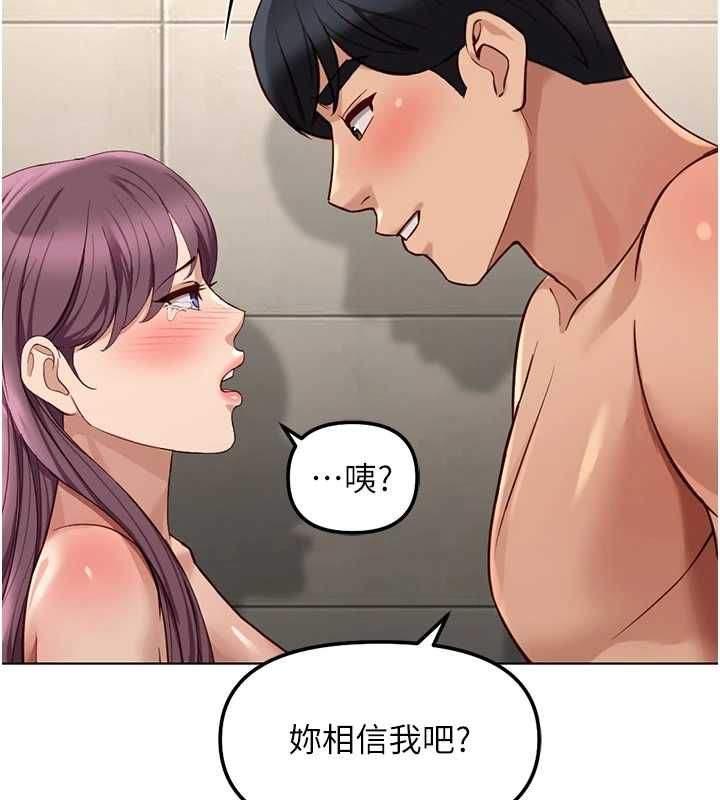 魯蛇社畜的金手指第77話-你是我唯一的依靠了