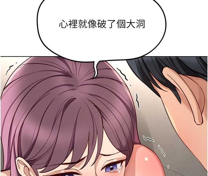 魯蛇社畜的金手指第77話-你是我唯一的依靠了