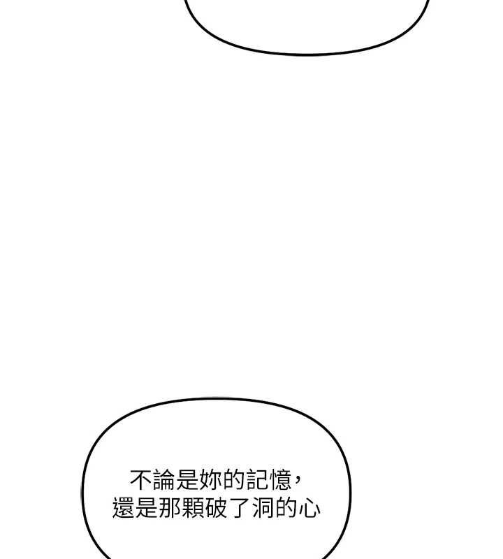 魯蛇社畜的金手指第77話-你是我唯一的依靠了