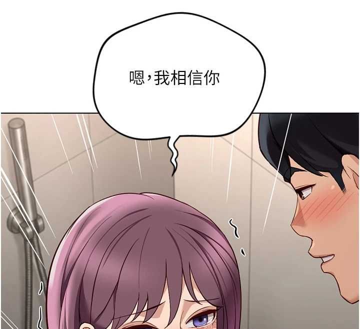 魯蛇社畜的金手指第77話-你是我唯一的依靠了