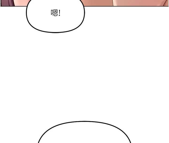 魯蛇社畜的金手指第77話-你是我唯一的依靠了