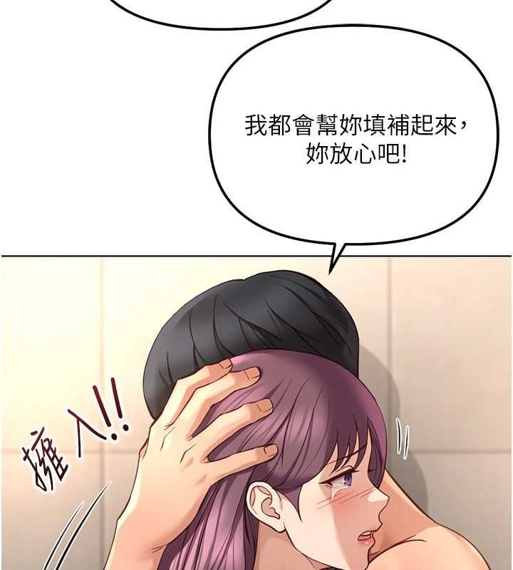 魯蛇社畜的金手指第77話-你是我唯一的依靠了