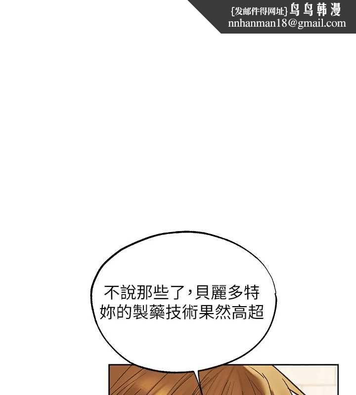 異界獵妻人第125話-解決下一個浮動春心