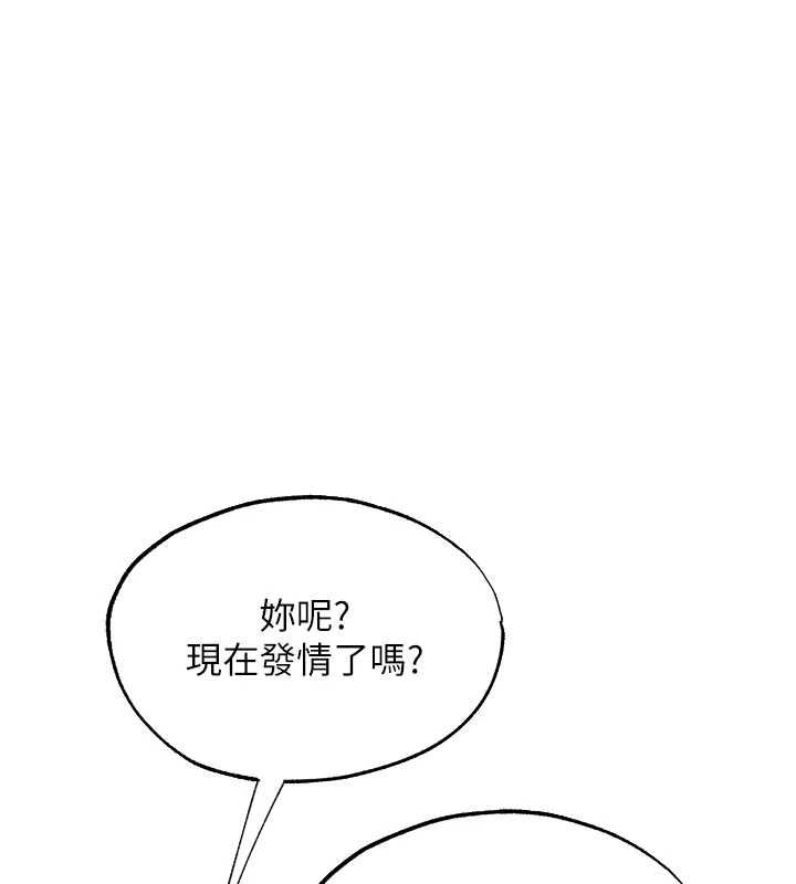 異界獵妻人第125話-解決下一個浮動春心