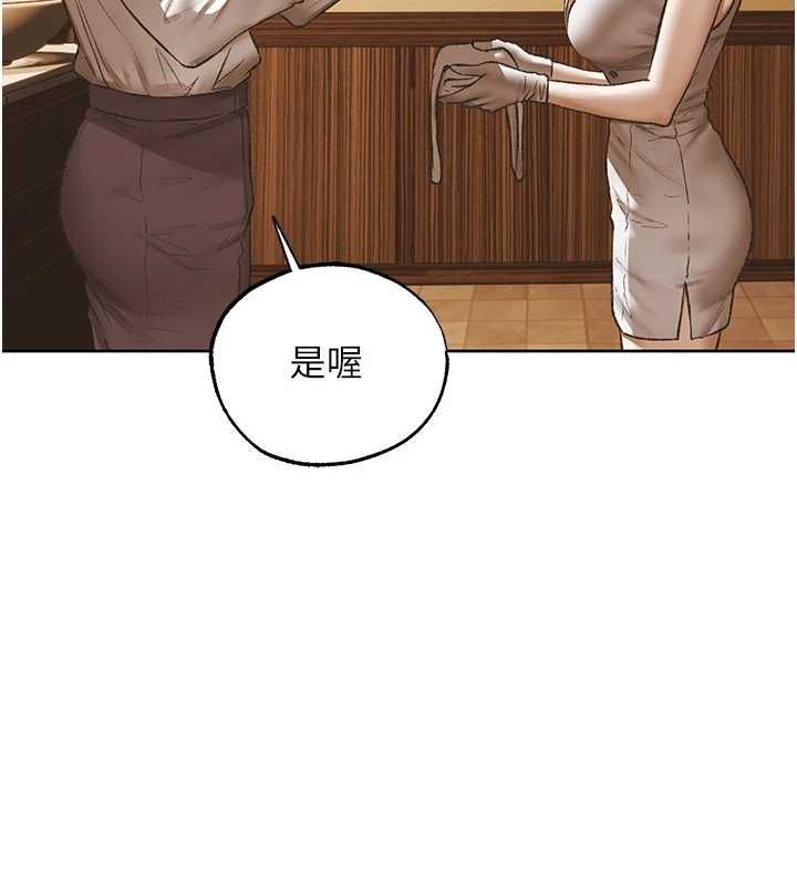異界獵妻人第125話-解決下一個浮動春心