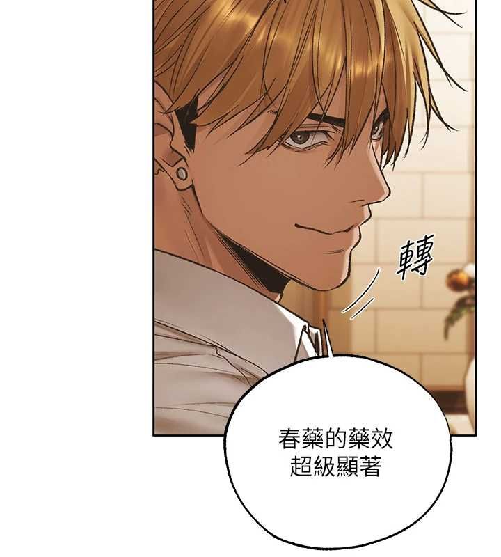 異界獵妻人第125話-解決下一個浮動春心