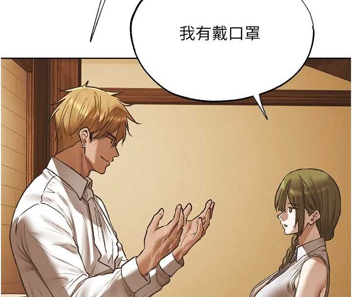 異界獵妻人第125話-解決下一個浮動春心