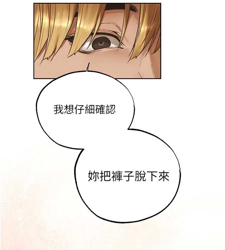 異界獵妻人第125話-解決下一個浮動春心