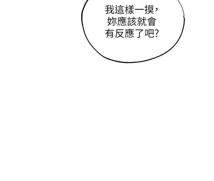 異界獵妻人第125話-解決下一個浮動春心