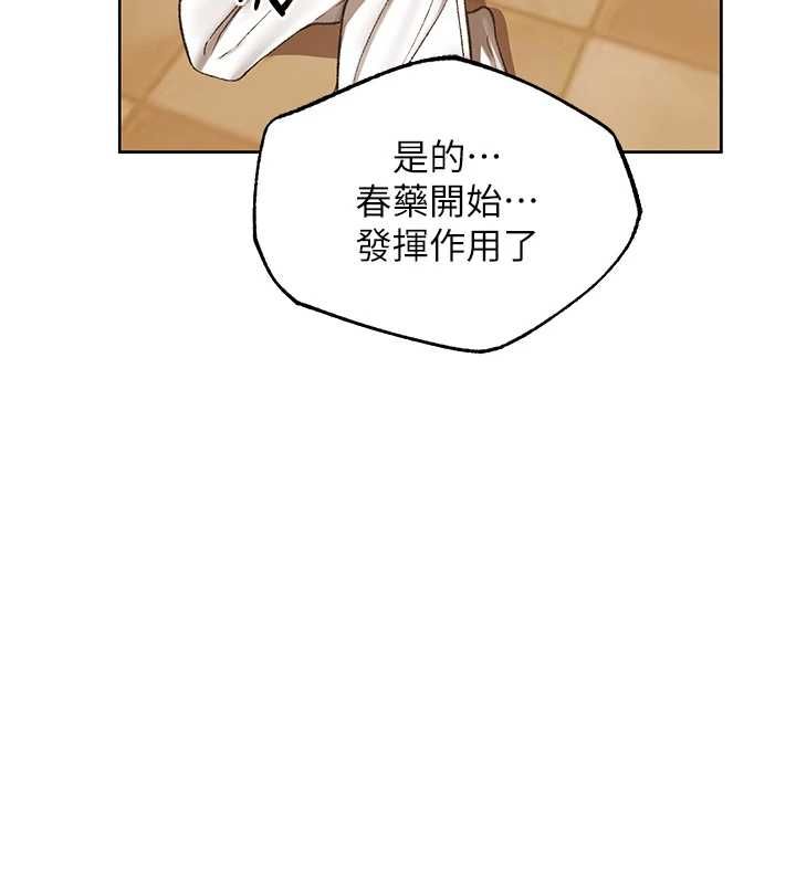 異界獵妻人第125話-解決下一個浮動春心