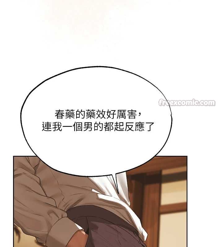 異界獵妻人第125話-解決下一個浮動春心