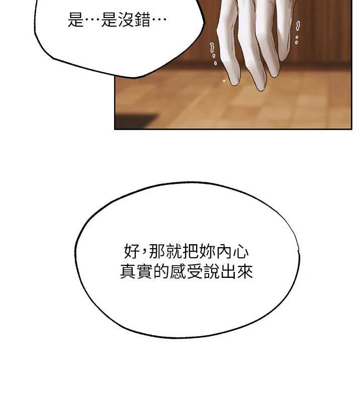 異界獵妻人第125話-解決下一個浮動春心