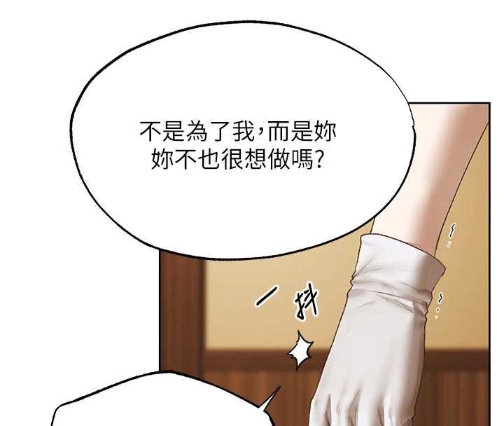 異界獵妻人第125話-解決下一個浮動春心