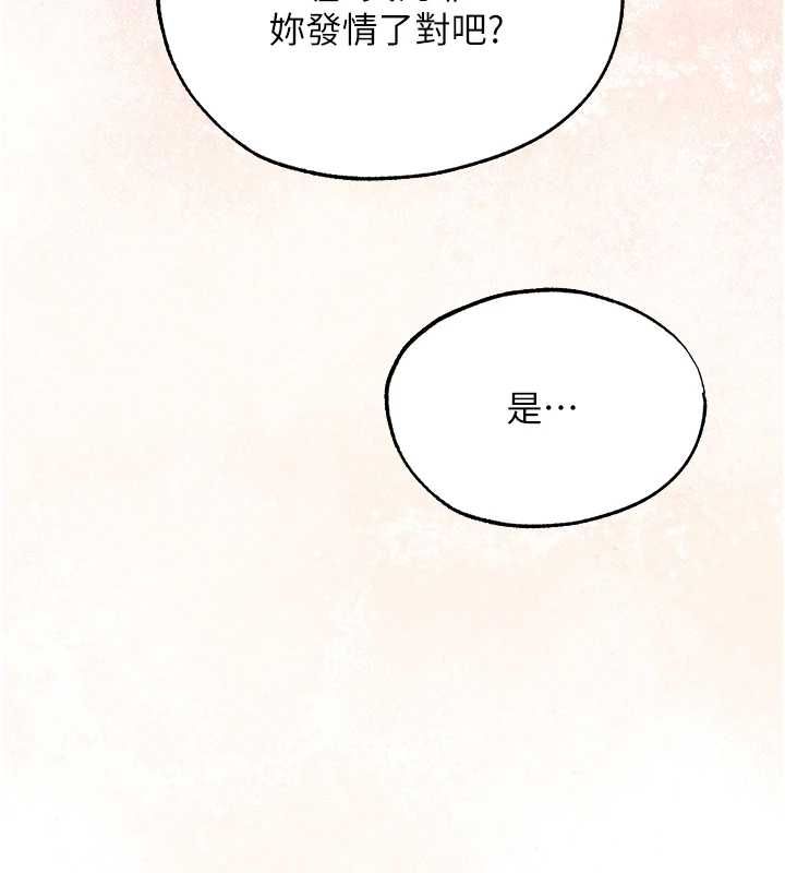 異界獵妻人第125話-解決下一個浮動春心