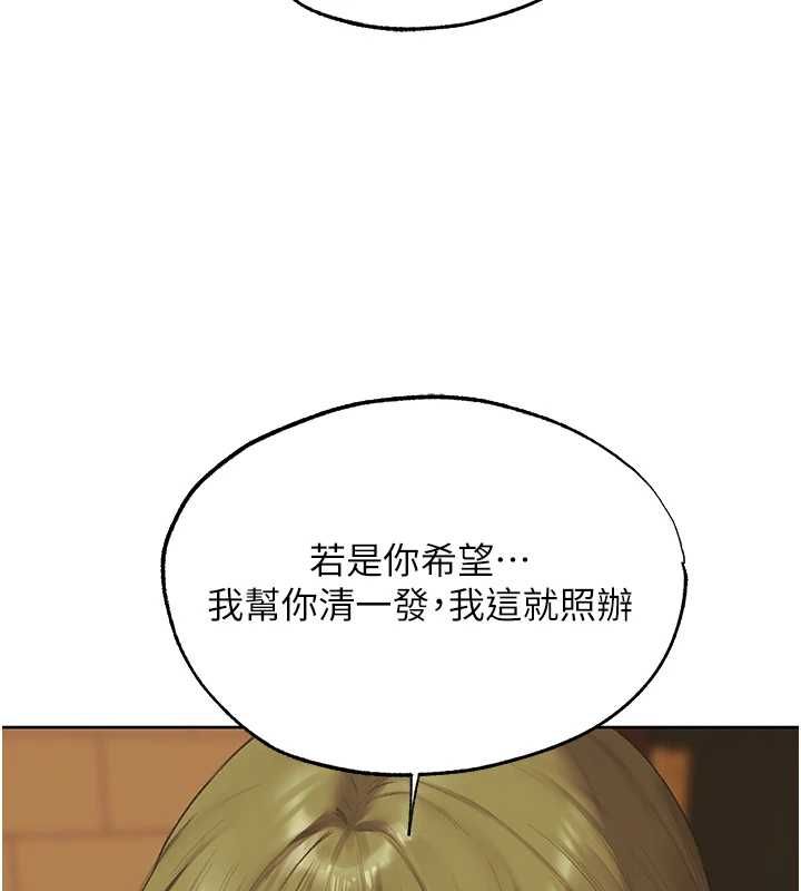 異界獵妻人第125話-解決下一個浮動春心