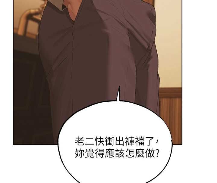 異界獵妻人第125話-解決下一個浮動春心