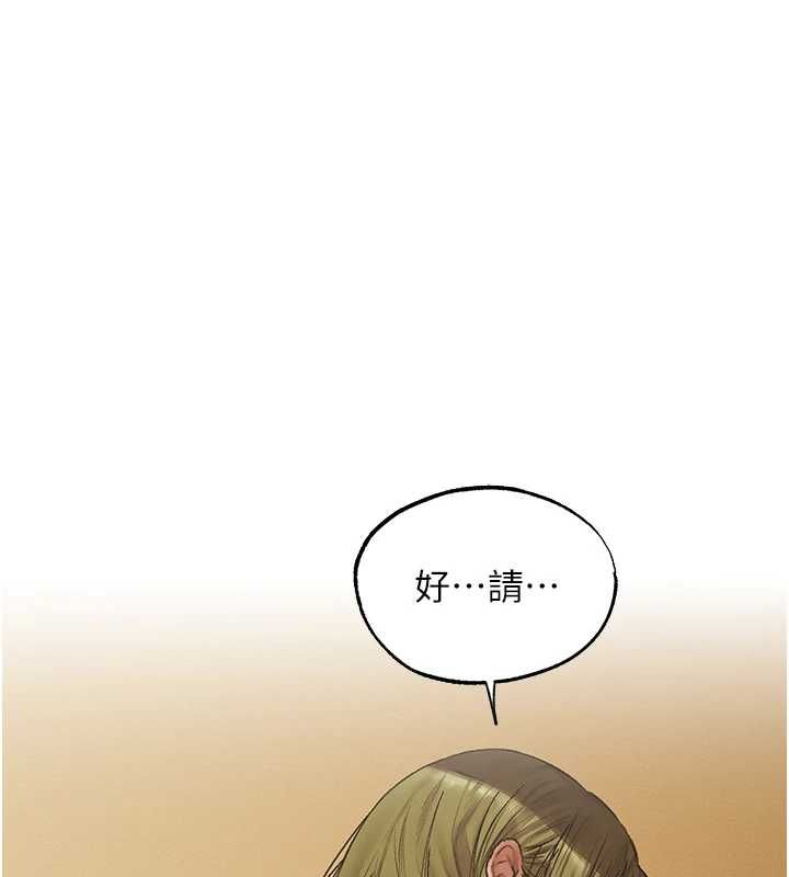 異界獵妻人第125話-解決下一個浮動春心