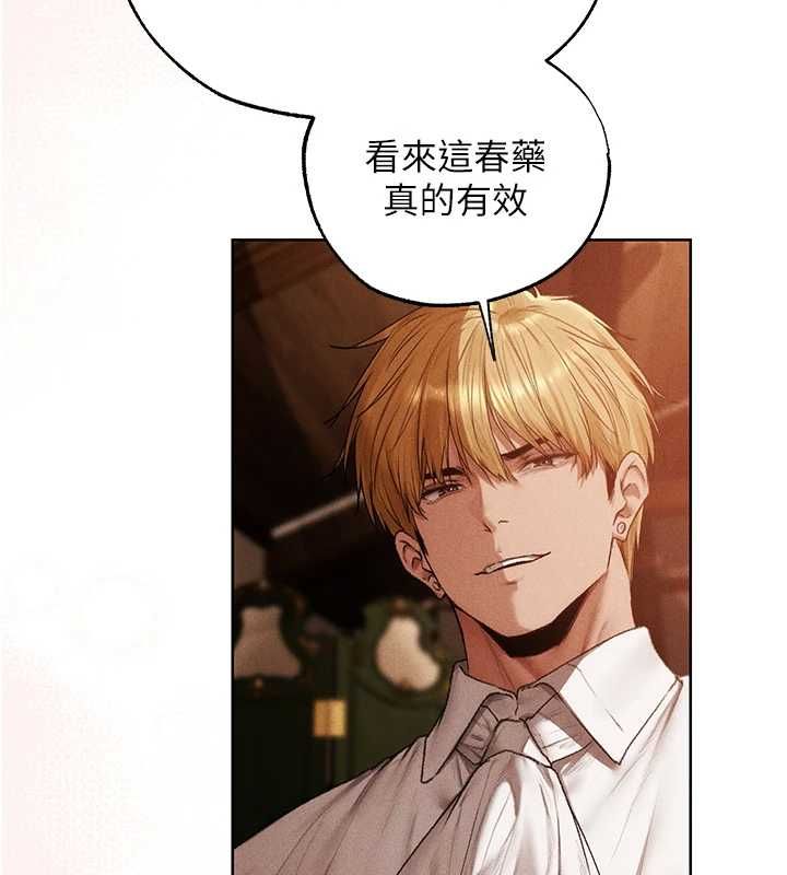 異界獵妻人第125話-解決下一個浮動春心