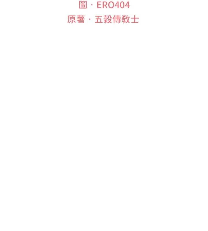 異界獵妻人第125話-解決下一個浮動春心