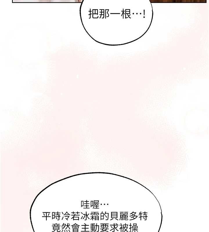異界獵妻人第125話-解決下一個浮動春心