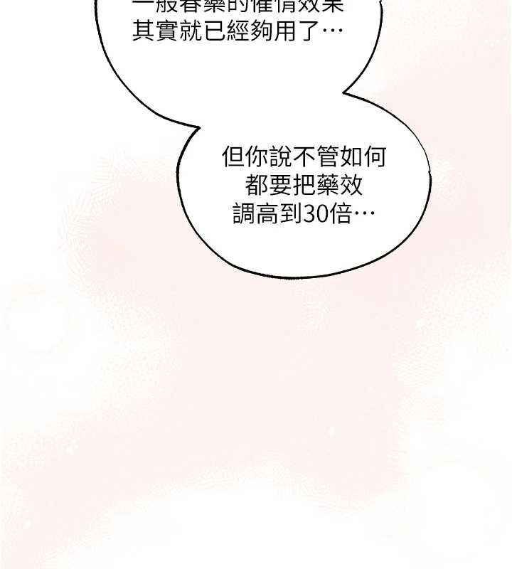 異界獵妻人第125話-解決下一個浮動春心