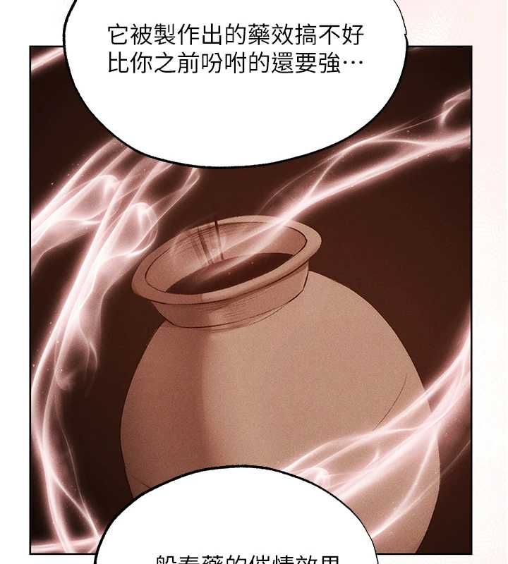 異界獵妻人第125話-解決下一個浮動春心