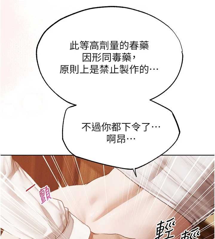 異界獵妻人第125話-解決下一個浮動春心