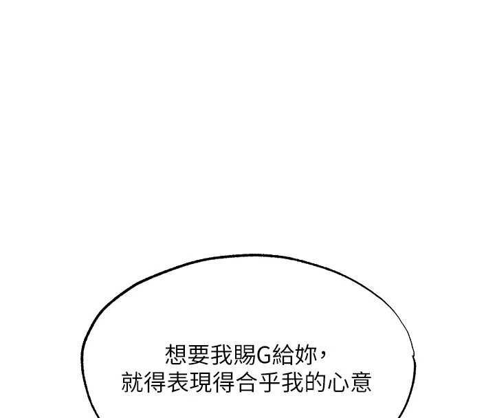 異界獵妻人第125話-解決下一個浮動春心