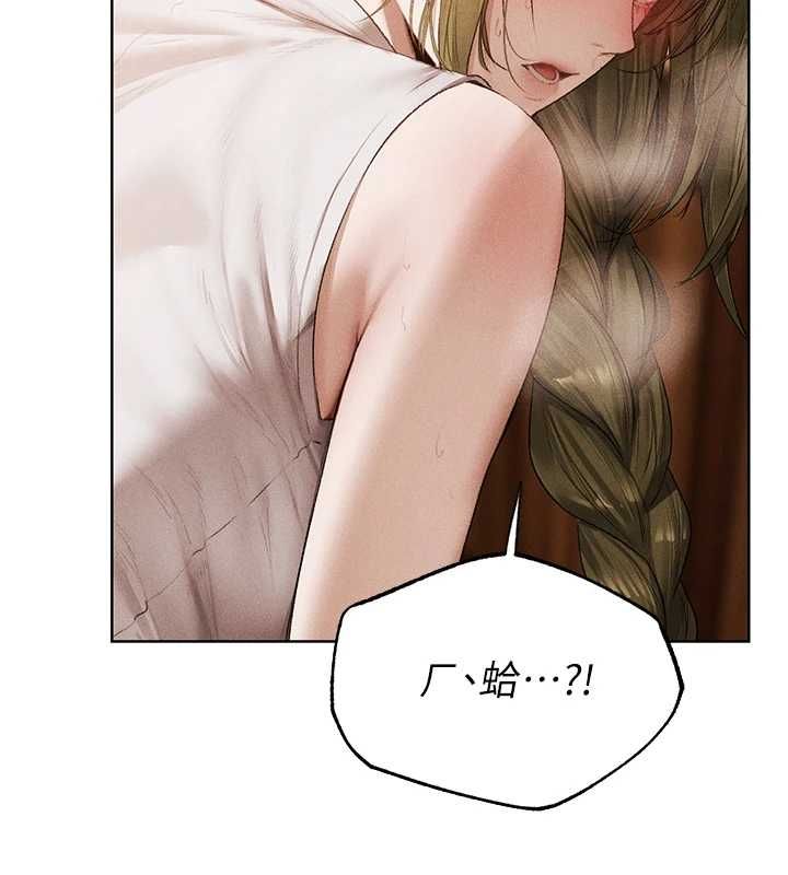 異界獵妻人第125話-解決下一個浮動春心