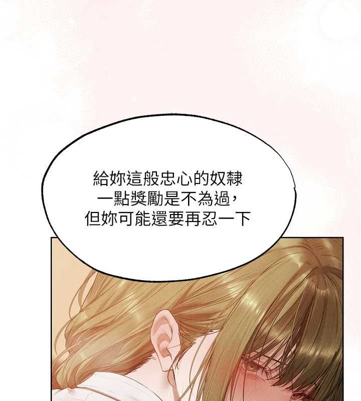 異界獵妻人第125話-解決下一個浮動春心