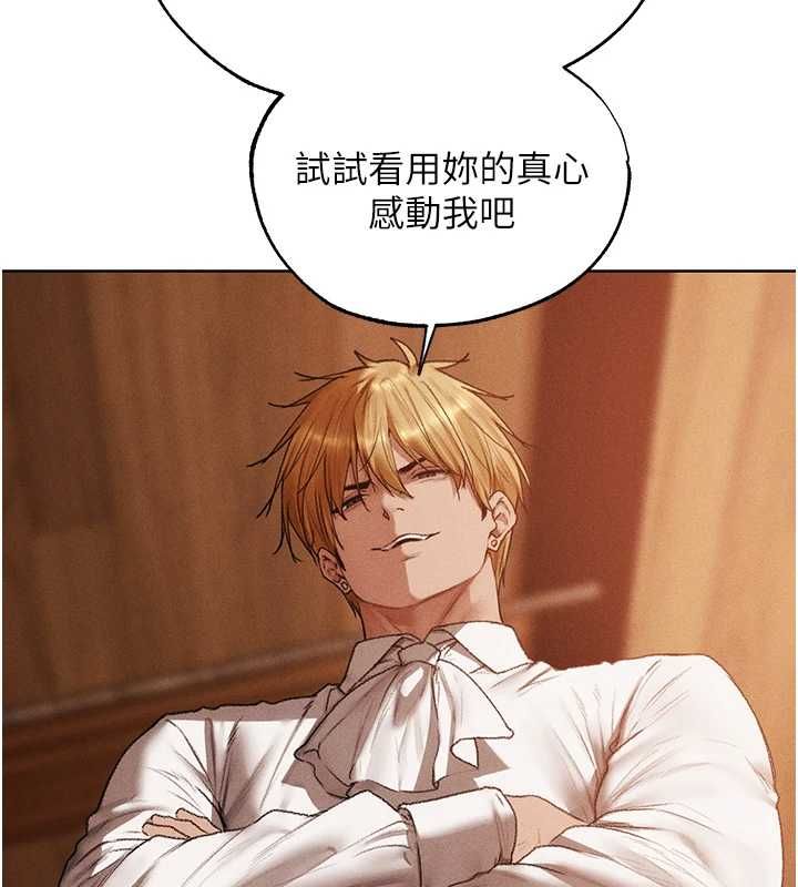 異界獵妻人第125話-解決下一個浮動春心