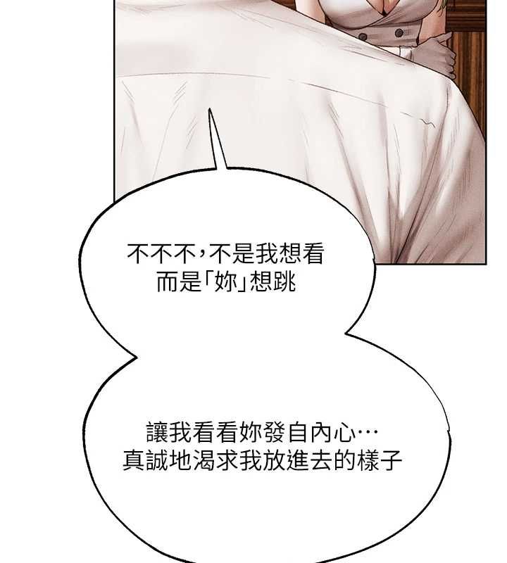 異界獵妻人第125話-解決下一個浮動春心