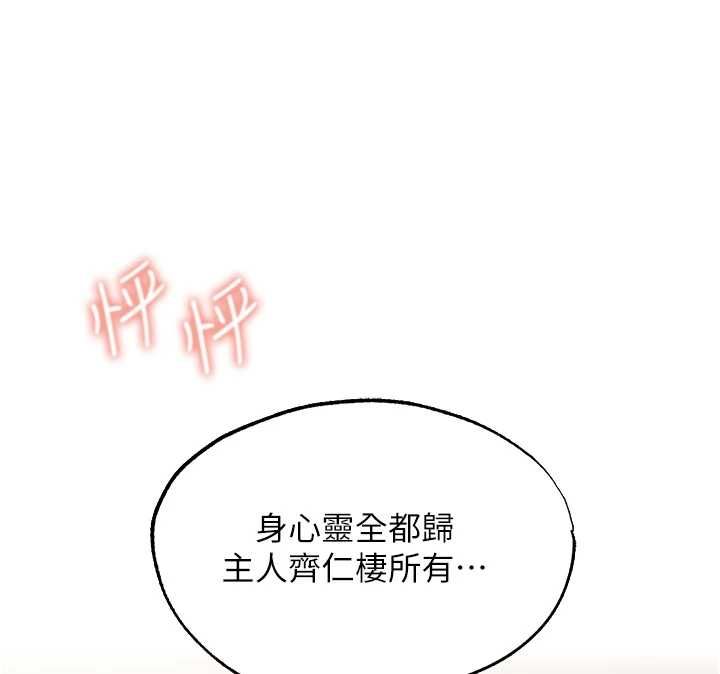 異界獵妻人第125話-解決下一個浮動春心