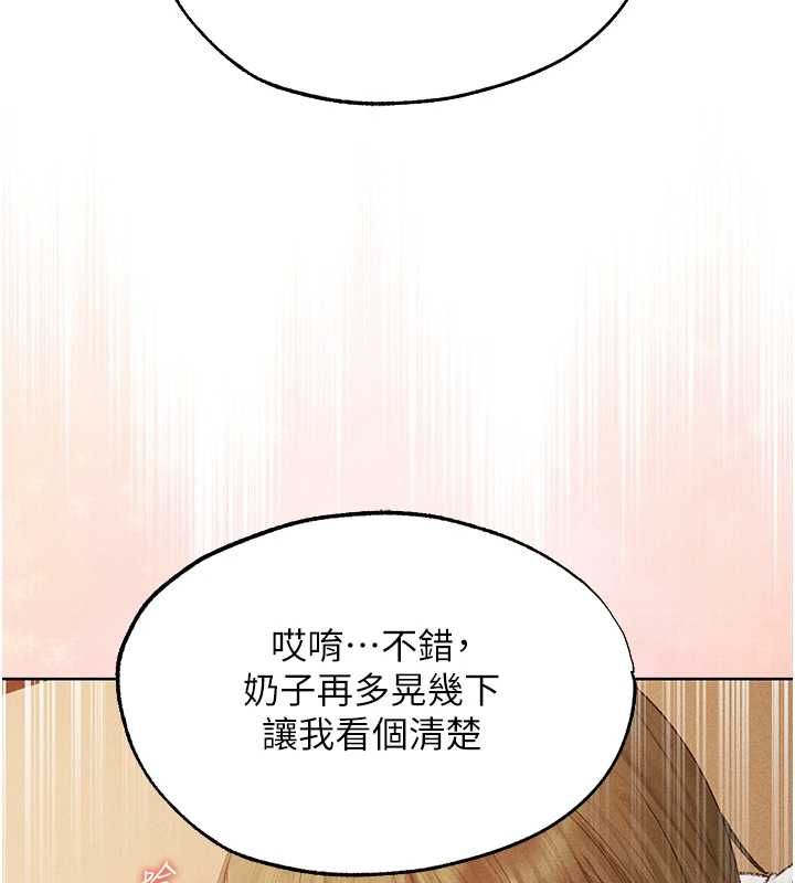異界獵妻人第125話-解決下一個浮動春心