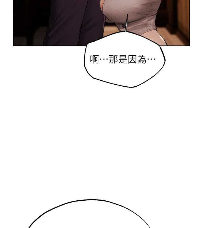異界獵妻人第125話-解決下一個浮動春心