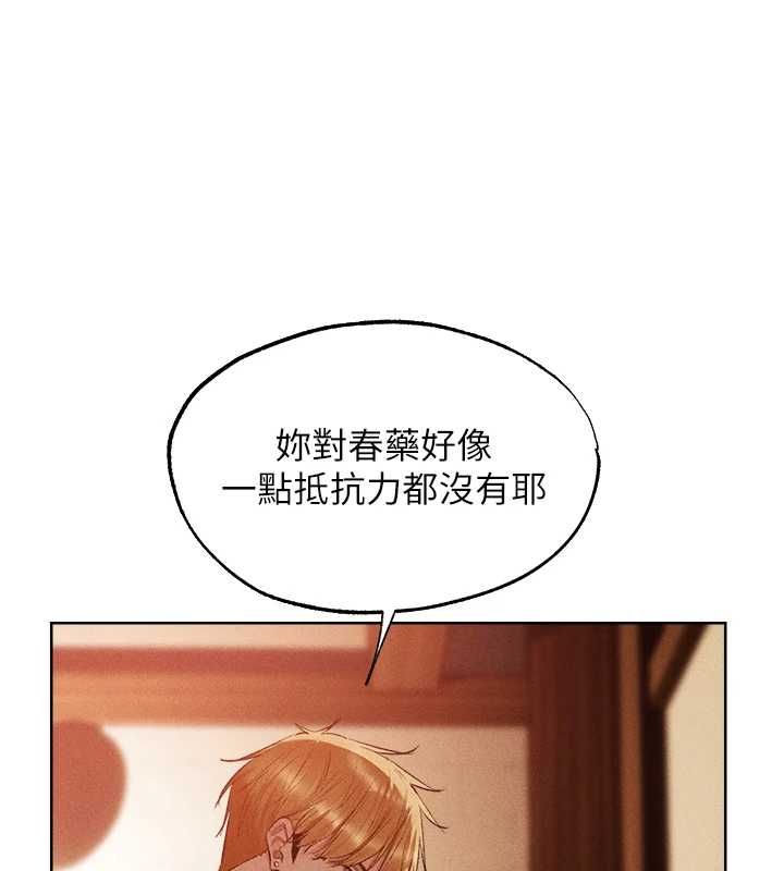 異界獵妻人第125話-解決下一個浮動春心