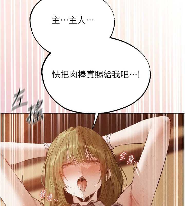 異界獵妻人第125話-解決下一個浮動春心