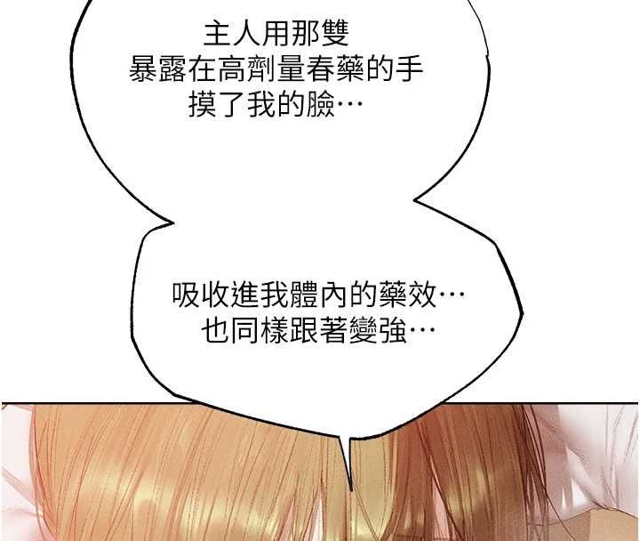 異界獵妻人第125話-解決下一個浮動春心