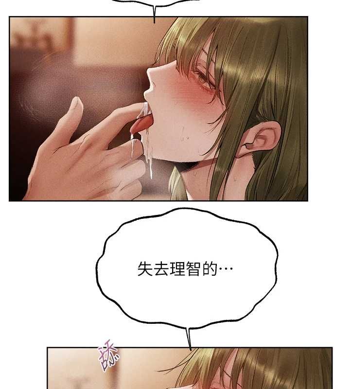 異界獵妻人第125話-解決下一個浮動春心