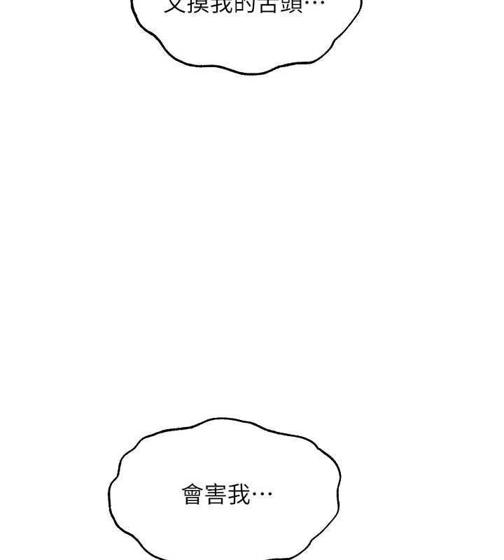 異界獵妻人第125話-解決下一個浮動春心