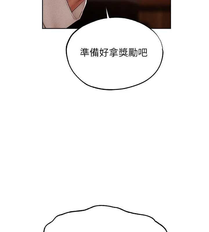 異界獵妻人第125話-解決下一個浮動春心