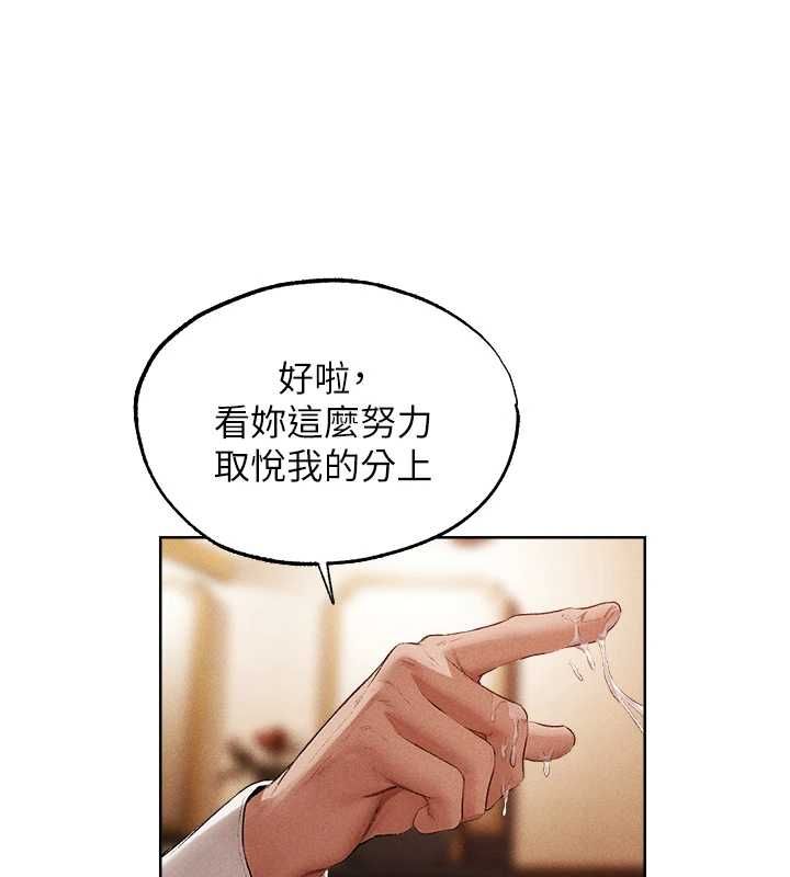 異界獵妻人第125話-解決下一個浮動春心