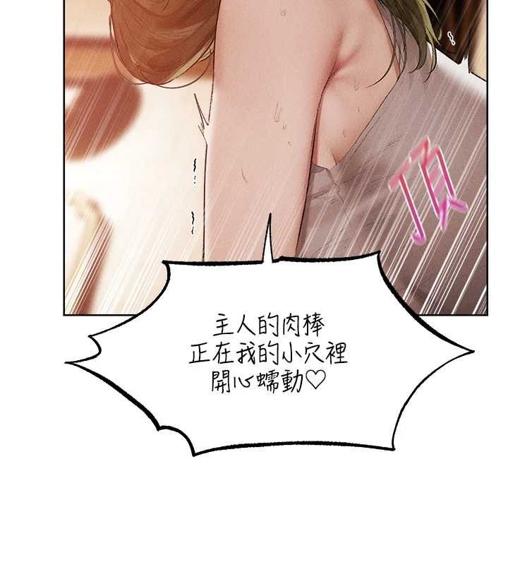 異界獵妻人第125話-解決下一個浮動春心