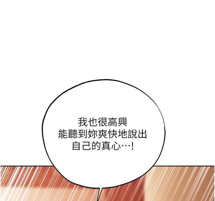 異界獵妻人第125話-解決下一個浮動春心