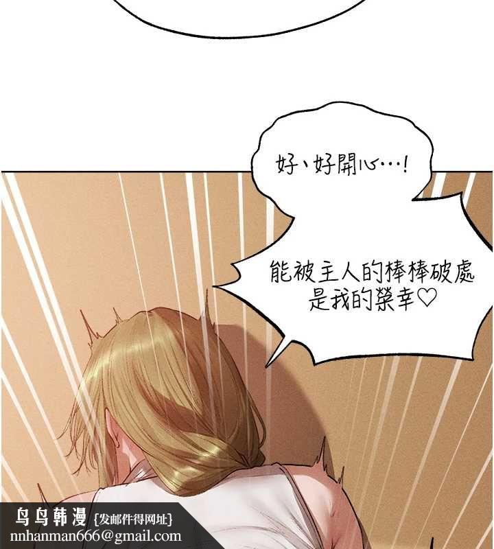 異界獵妻人第125話-解決下一個浮動春心