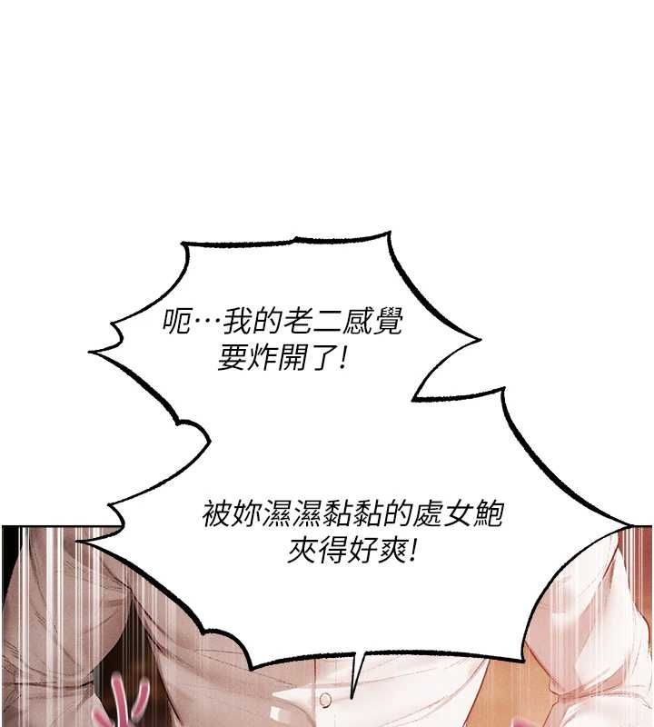 異界獵妻人第125話-解決下一個浮動春心