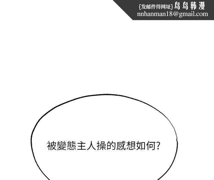 異界獵妻人第125話-解決下一個浮動春心