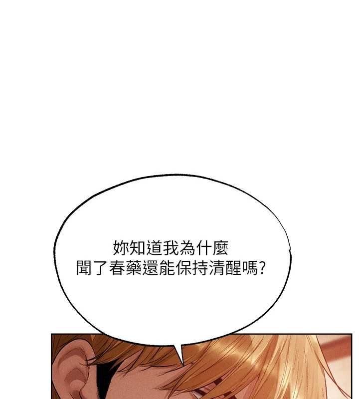 異界獵妻人第125話-解決下一個浮動春心