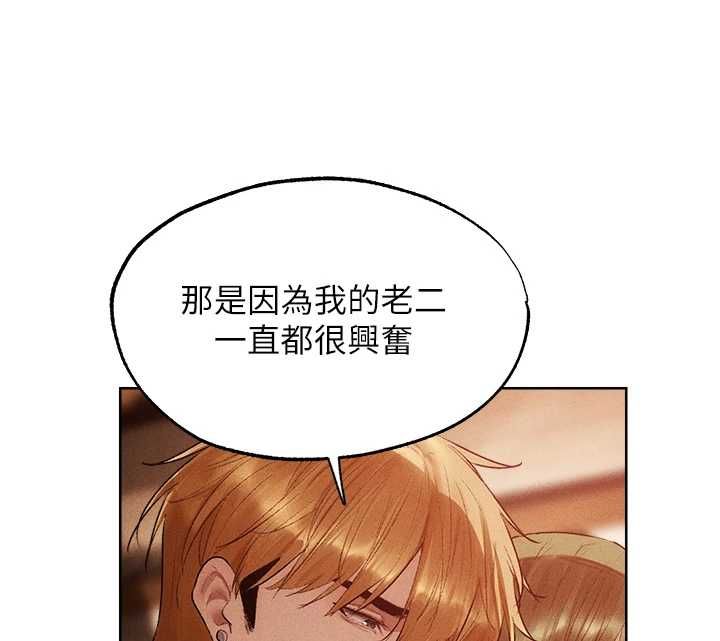 異界獵妻人第125話-解決下一個浮動春心