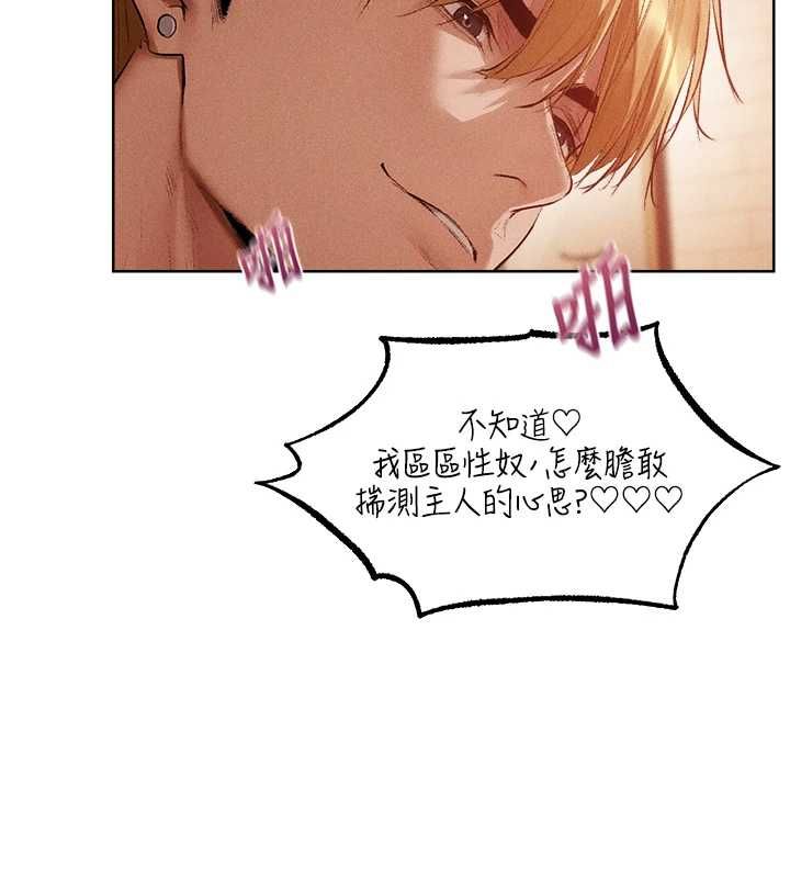 異界獵妻人第125話-解決下一個浮動春心